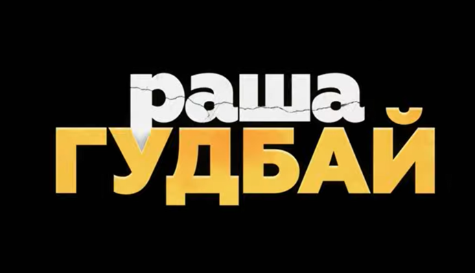 У новому фільмі 