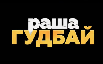 В новом фильме 