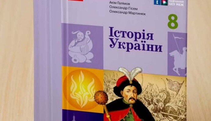 «Очень грустно»: преподавателя разочаровал учебник для школьников по истории