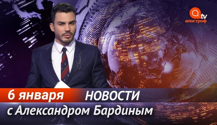 Трагедия с ребенком в Киеве и отмена локдауна в Тернополе - Апостроф News итоги 6 января