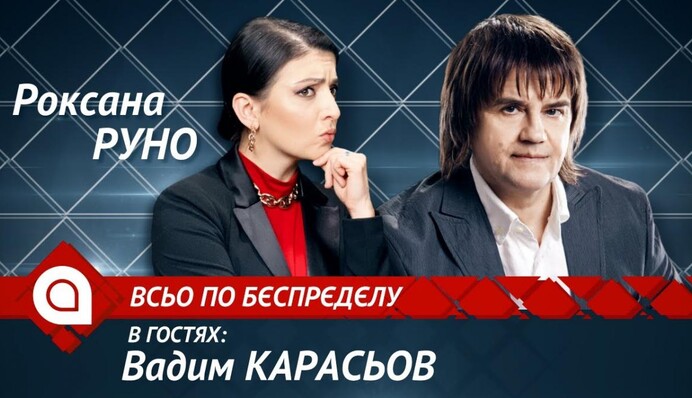 Локдаун в Украине - это главный политический беспредел - Вадим Карасев