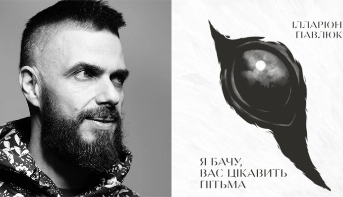 Равнодушие села и шепот тьмы: премьера спектакля по роману Иллариона Павлюка