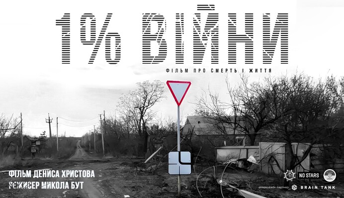 1% війни: у Києві показали документалку про останні дні Авдіївки та евакуацію під обстрілами