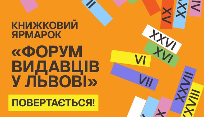 Литературный бум: книжная ярмарка 