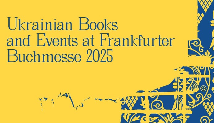 Более 300 книг: что представит Украина на книжной ярмарке во Франкфурте