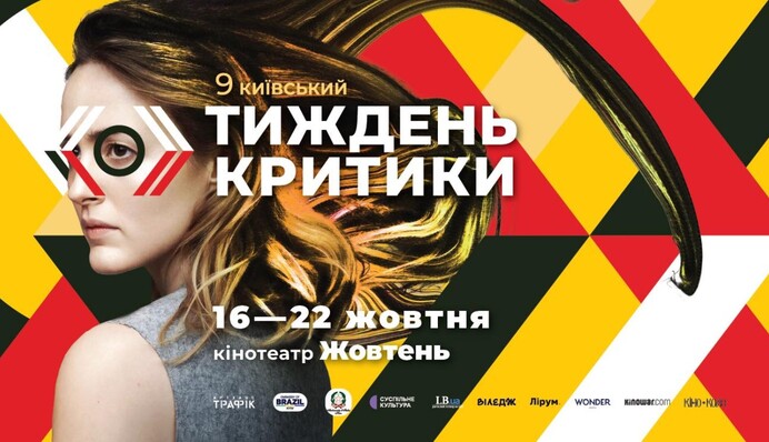 Кінофестиваль 