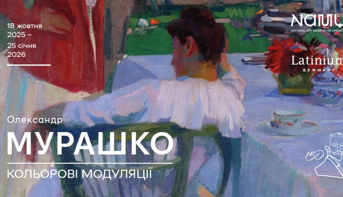 Александр Мурашко. Цветные модуляции: NAMU открывает первую персональную выставку художника в музее за последние 25 лет