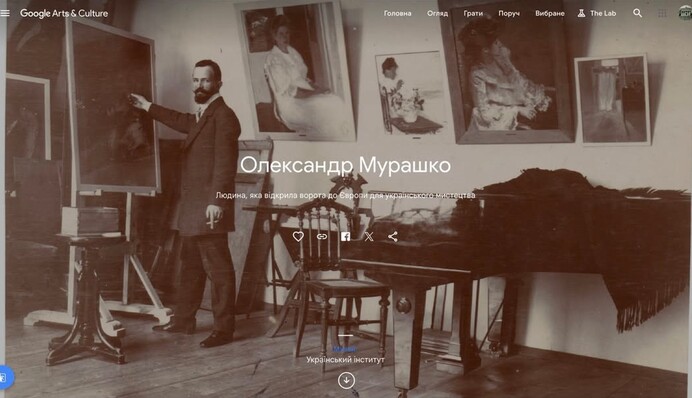 Страница, посвященная Александру Мурашко, появилась на Google Arts & Culture