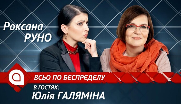 Российская власть готовится к серьезным репрессиям - Юлия Галямина