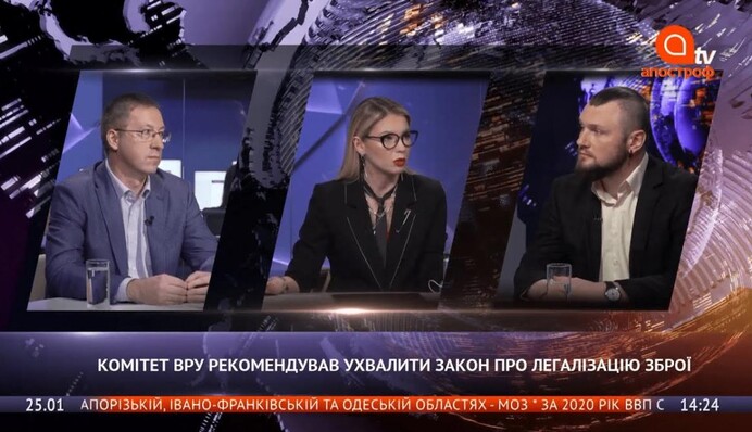 Легализация оружия: есть ли у украинцев право на вооруженную самозащиту