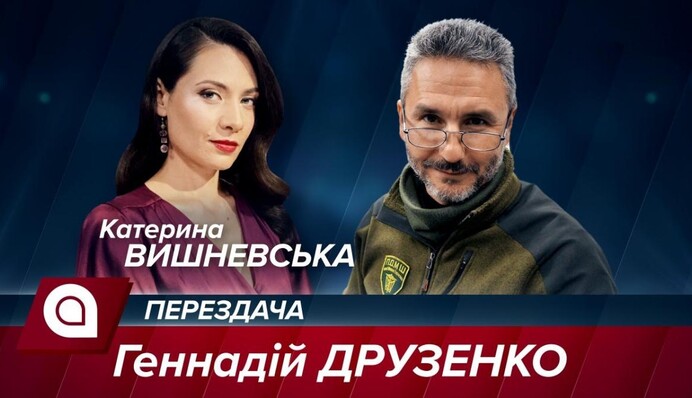 Дело Шеремета - одно из самых позорных дел Украины - Геннадий Друзенко