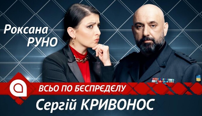 Мы слишком расслабились на фронте - Сергей Кривонос