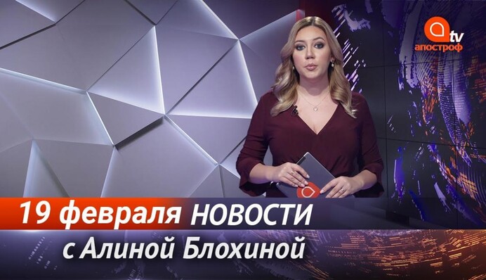 Санкции против Медведчука, расстрелы на Майдане и убийство пешехода в Киеве - Апостроф News итоги 19 февраля