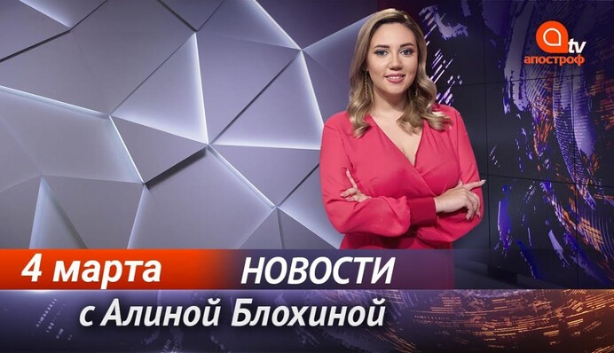 "Группа смерти" под Днепром, крушение вертолета в Турции и третья волна коронавируса - Апостроф News итоги 4 марта