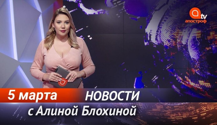 Дефибрилляторы в подземке Киева и потери ВСУ на Донбассе - Апостроф News итоги 5 марта