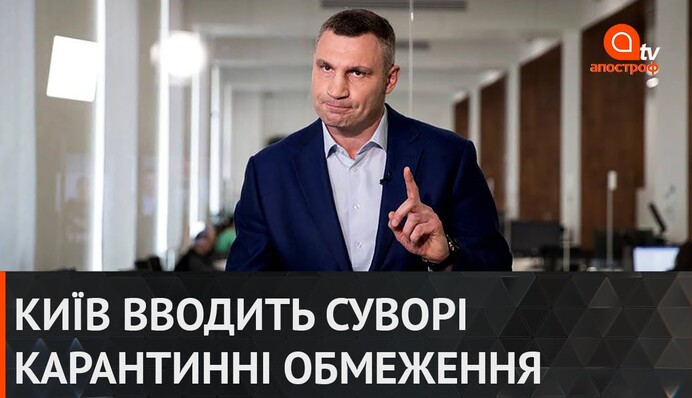 Киев закрывается на карантин: что не будет работать
