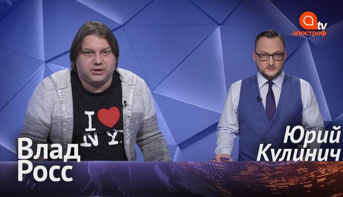 Конец правления Путина и судьба Украины: прогноз Влада Росса