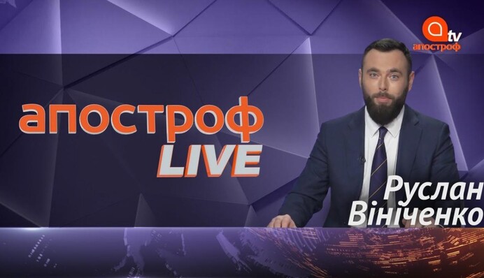 Свобода слова по-украински: кто и зачем блокирует СМИ