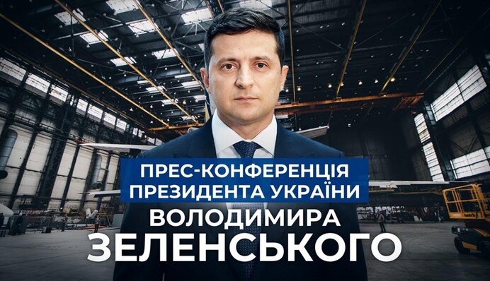 Отвечал почти 3 часа: полное видео пресс-конференции Зеленского