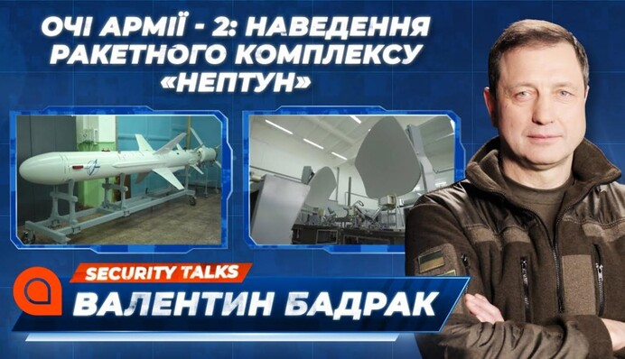 "Минерал-У": невидимые глаза ракетного комплекса "Нептун"