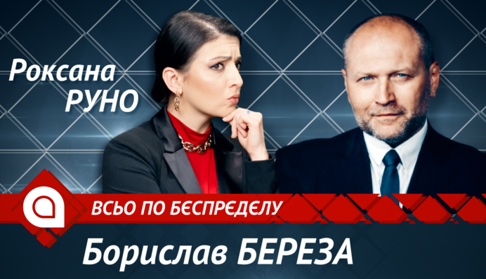 В этот парламент зашло много людей, которые только нажимают кнопочку - Борислав Береза