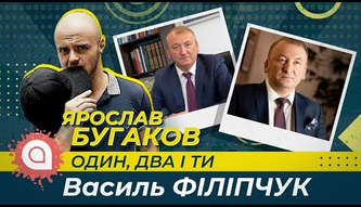 Украину не видят в ЕС ближайшие 30 лет - Василий Филипчук