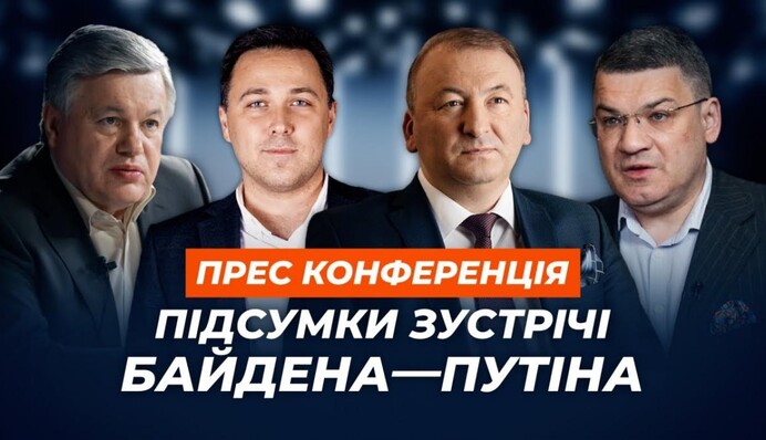 Итоги встречи Байдена с Путиным: последствия для Украины