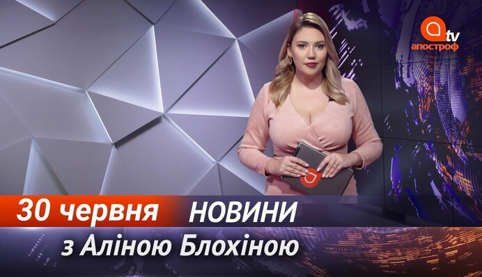 Рекорды Евро-2020, травма Артема Беседина и авария в Киеве - Апостроф News итоги 30 июня