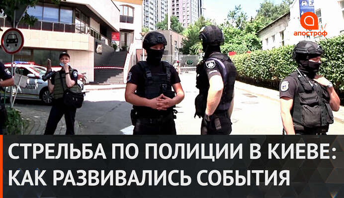 Разборки за жилье или назад в 90-е: главные подробности стрельбы по полиции в Киеве