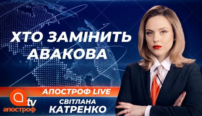 Отставка Авакова: кто будет контролировать МВД