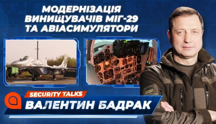 Модернизация истребителей МиГ-29: как Львов дает вторую жизнь военным самолетам