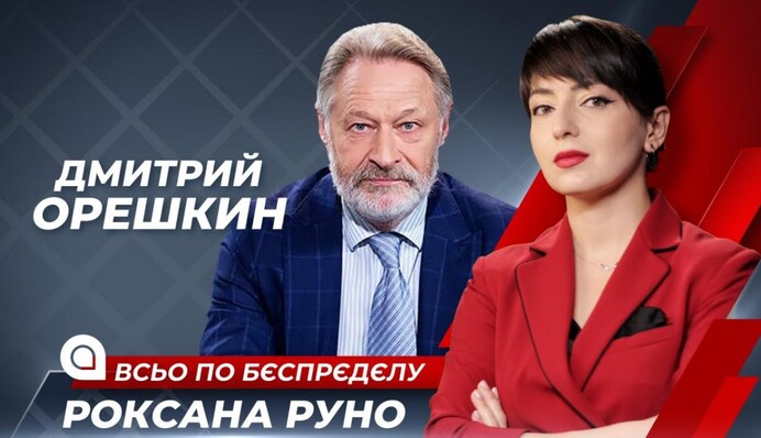 Российский народ унизили, опустили и превратили в стадо - Дмитрий Орешкин