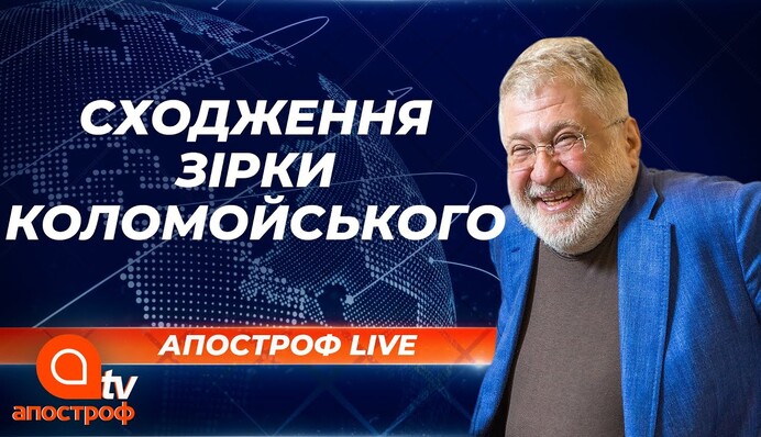 Восхождение звезды Коломойского: как олигарх влияет на жизнь Украины