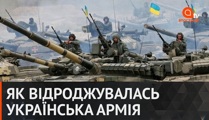 30 років Незалежності: як відроджувалася українська армія