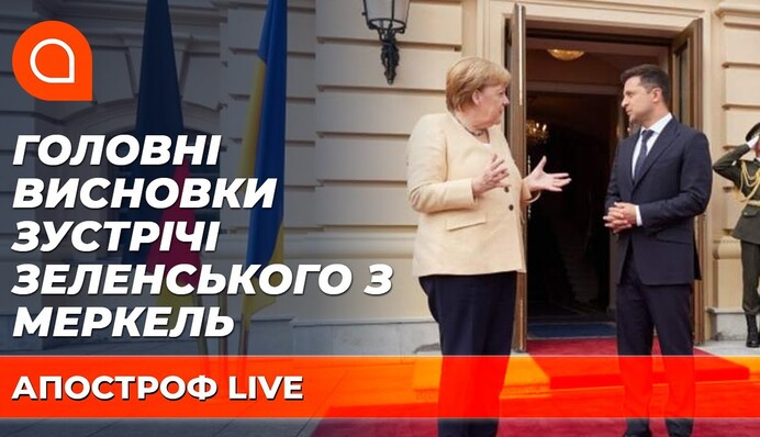 Меркель в Україні: чого досягнув Зеленський на зустрічі з канцлером