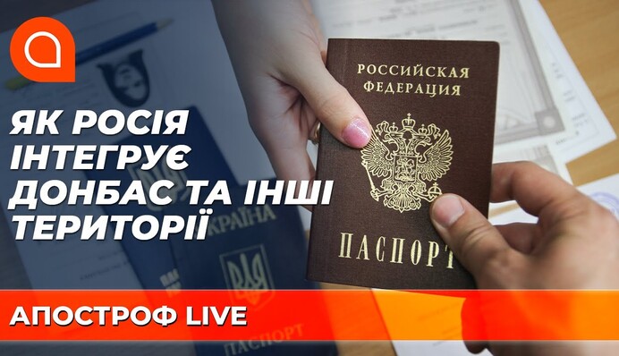 Ловушка российских паспортов: как оккупанты готовятся к незаконным выборам на Донбассе