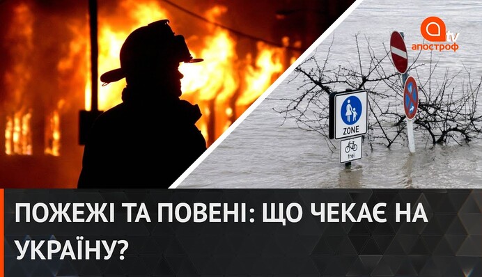 Пожары и наводнения: как подготовиться и как спасаться