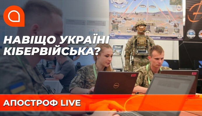 Кибервойны в Украине: реальна ли угроза