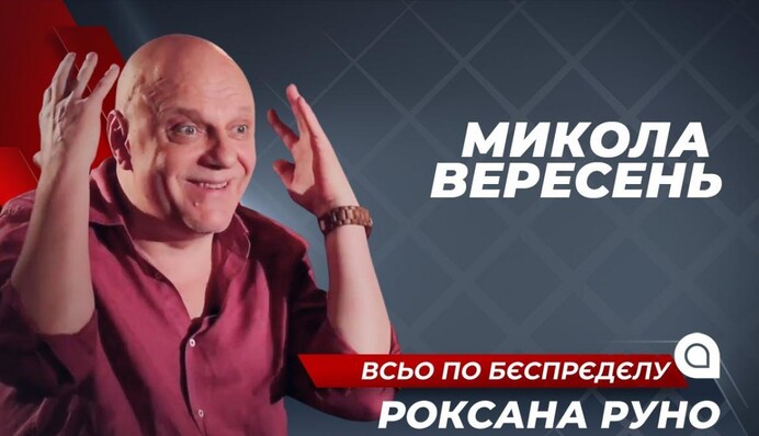 Для россиян выпить - это как зубы почистить, и это самая большая проблема их страны - Мыкола Вересень