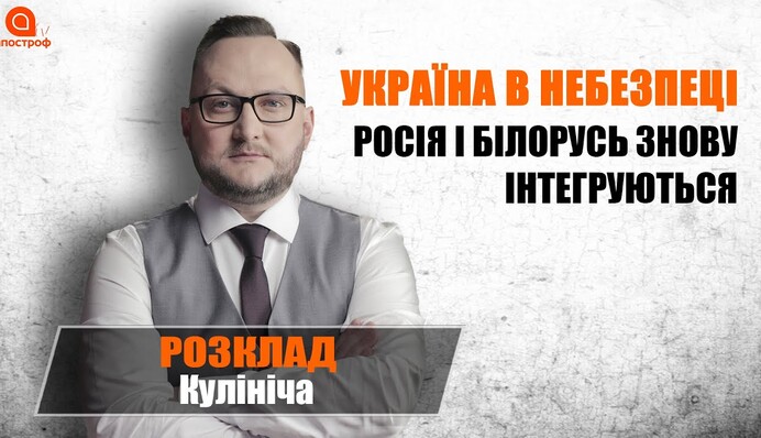 Назад в СССР: чем грозит Украине союз России и Беларуси