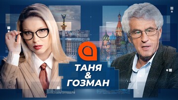 Лавров марить: йому всюди ввижається русофобія - Таня & Гозман
