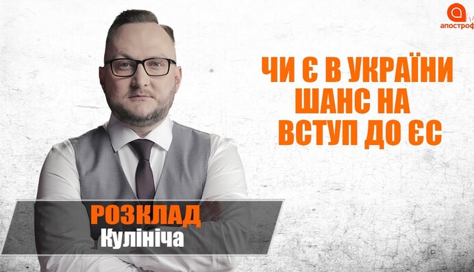 Меркель допускает расширение ЕС: есть ли там место для Украины