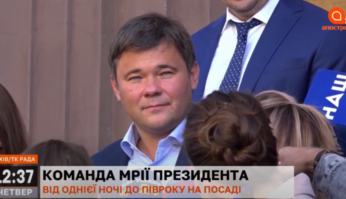 От ночи до полугода: как менялась команда мечты Зеленского