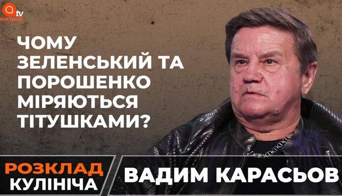 Элиты в Украине расколоты, и каждый пытается задавить соперника - Вадим Карасев