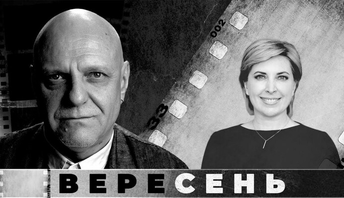 Как Украине победить войско русское - Ирина Верещук