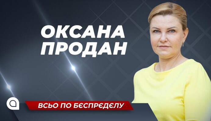 Олигархи или предприниматели: кому помогает власть - Оксана Продан
