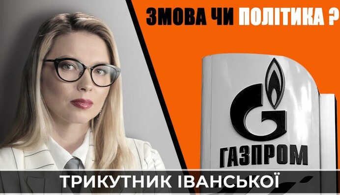 Европа в энергетической ловушке России: какие последствия для Украины