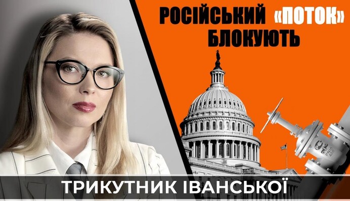 Північний потік-2 зупинено: які цілі Європи і США