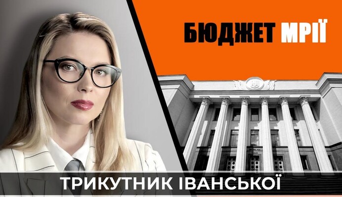 Бюджет мечты и без денег: куда пойдут средства из Госбюджета-2022