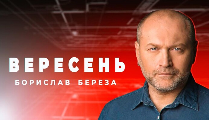 Следующим президентом Украины снова станет Джокер – Борислав Береза